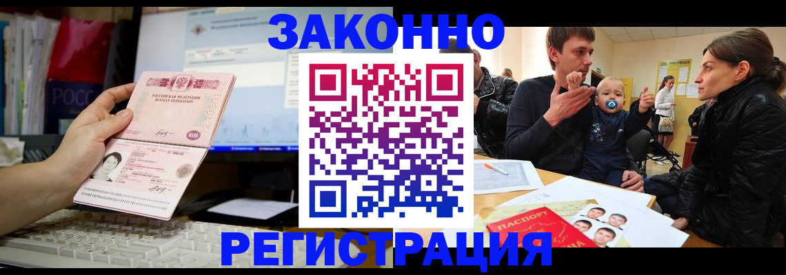 где прописаться в Морозовске