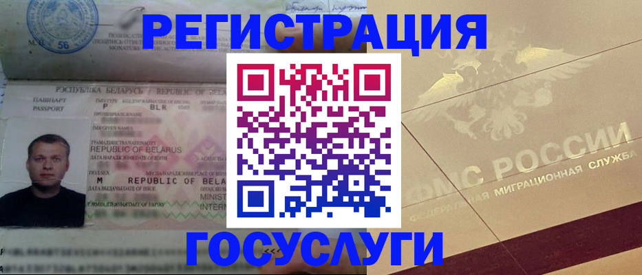 временная регистрация поиск в Морозовске